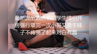 星空无限传媒 xkg-185 刚交往的ol眼镜御姐女神-季妍希