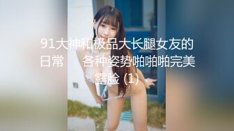 [MP4]国产AV剧情寂寞女友性欲太强帮男友网购内裤也能让小穴湿透