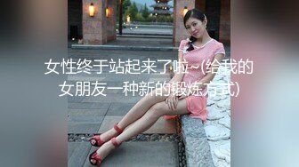 【窈窕❤️白皙尤物】桃乃沐香奈✿ 极品新晋推特校花级女神 性瘾美乳女仆 爆肏胯下玩物 AK般火力输出内射