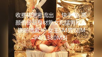 [MP4]制服美乳女神『掉掉』白丝看护妇紧缚调教 M字开脚缚淫玩乐 全裸无遮