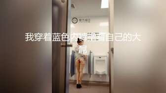 价值万元重磅新作，颜值天花板，巨乳网红【白兔伊】最新定制福利，强烈推荐大奶子白虎嫩穴 (8)