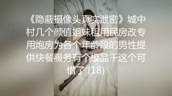 刚兼职的大一妹子很腼腆娇滴滴的娇喘征服高潮迭起