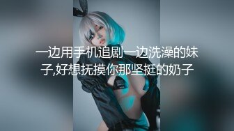 新晋女神！大漂亮【Lisa-Q】跳蛋自慰喷水，裸舞~爽翻~ 校园风美女，看了让你心动~ (3)