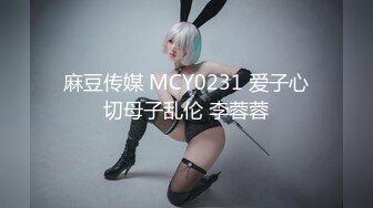 2024年4月，【重磅核弹】清纯萌妹【小8】永久门槛，完整552V10小时太顶了，超大尺度小穴2