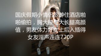 [MP4]极品美腿大圈外围美女&nbsp;&nbsp;翘起屁股扭动磨蹭&nbsp;&nbsp;身材很棒扣弄小穴