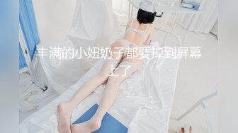 STP27198 极品尤物气质女神！振动棒爆菊操逼！抓着大屌深喉猛吸，拉着手后入爆插，主动骑乘位表情淫荡