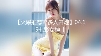 [MP4]STP33107 极致造爱视觉享受！OnlyFans火爆天然巨乳学妹【爹咪】最新解锁剧情私拍，看片手淫被纯欲学妹发现 VIP0600