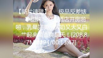 9月新奶茶店全景后拍白裙子 白内裤的白雪公主，再白的女神总有一个地方是黑的