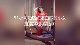 【全網推薦】絕版國內留學生妹子『easygirl』被老外男友各種狂虐 29部合集（下）稀缺資源值得收藏～15V原版高清 (9)