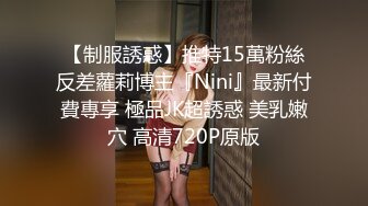 从女神到小母狗00后小妹妹〖芋泥啵啵〗被主人束缚调教的白丝女仆 深喉口爱 小穴被大肉棒尽情蹂躏！