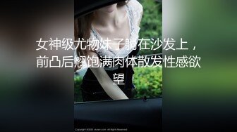 【全網首發】【極品女神