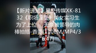 [MP4]國產AV 蜜桃影像傳媒 PME001 強欲小妹迷奸親哥哥 斑斑