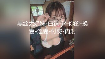 别人的校花级女神反差女友 美妙口技钻毒龙 小穴又粉又嫩 多汁白浆超级滑 爆艹蜜穴