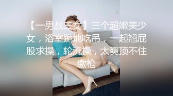 【超推荐❤️会尊享】麻豆传媒女神乱爱系列-淫荡保姆 风骚诱惑 在女主人面前刺激诱惑 极品粉穴秦可欣 高清720P原版首发