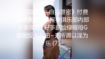 破_解百D云美女 相册❤️超精品泄密福_州王S雯等7位美女不雅性爱图影流出破_解百D云美女 相册❤️超精品泄密福_州王S雯等7位美女不雅性爱图影流出 (2)