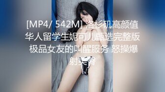 [MP4/ 782M] 简易出租屋和年轻白嫩微胖女友无套日常性生活，大肥屁股女上位啪啪侧入享受其中