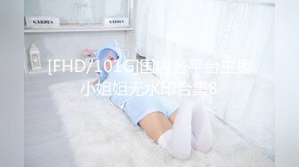 颜值巅峰白富美 Sexy chloe (龙猫夫妇) 2月最新付费福利 (3)