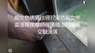 粉毛网袜小太妹