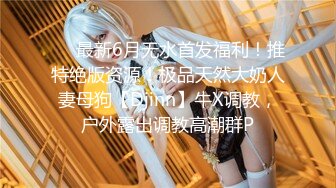 泰国淫趴皇后「honeytipsy」男女人妖通吃OF多男多女混战实录 户外帐篷里娴熟的毒龙口活5