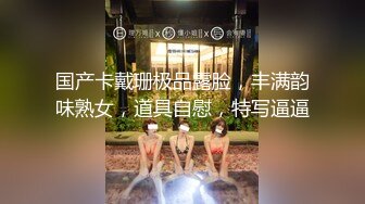 【女子SPA推油】TP少妇全身推油按摩，特写视角扣逼啪啪搞得呻吟连连，很是诱惑喜欢不要错过