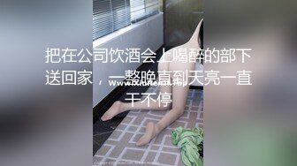 天花板级约炮大神『mmmn753』 反差小白领打电话给男友，问他什么时候回来上班！人生赢家约炮 白领 人妻 御姐1 (1)