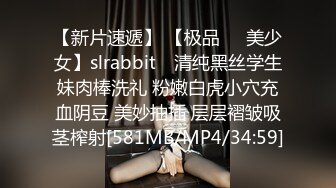 【新片速遞】 【极品❤️美少女】slrabbit✨ 清纯黑丝学生妹肉棒洗礼 粉嫩白虎小穴充血阴豆 美妙抽插 层层褶皱吸茎榨射[581MB/MP4/34:59]