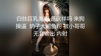 ✿反差小母狗✿超颜值极品女神〖FortuneCuttie〗黑丝性感反差女上司被我拿捏，足交完后爆操到尖叫，太有征服感了