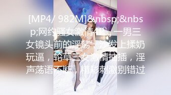 [MP4/ 930M]&nbsp;&nbsp;极品瑜伽教练，蓝衣战神，牛仔裤性爱专家，肤白貌美俏佳人，依然是风骚吊打全场，无套啪啪精彩不断