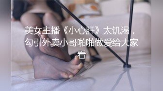 甜言蜜语诱骗小萝莉足交啪啪