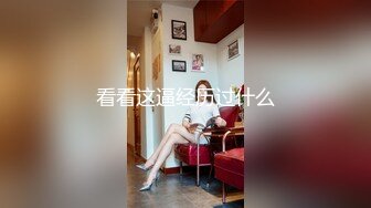 天仙老妖性感TS苏琪 骚骚的吃鸡巴声音，舔得直男好舒服，滋溜滋溜地舌头，我也想让她帮我舔！