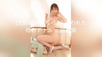 【国产版】[ID-5305]觅嫣 丰韵少妇勾引青涩足疗师 爱豆传媒