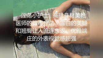 《医院监控破解》偷窥多位美女少妇脱了内裤让医院仔细检查下体 (10)