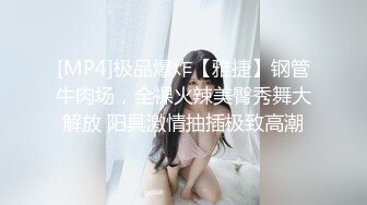 [MP4/ 1.07G] 床上的极品诱惑，露脸性感风骚跟大哥啪啪激情，交大鸡巴样子好骚，让大哥吃奶道具玩逼舔脚后入爆草抽插