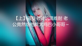 [MP4]长在男人的审美点上了【少女椰子】超仙女神!不看后悔 一身骚~精华抠B揉奶，自慰真是淫荡娇娃