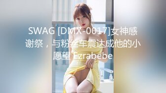 韩国娇艳伪娘『CDwant』和闺蜜美妖『Sehee』直男一起淫趴前后都被塞满肉棒