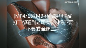 [MP4/ 1.42G]&nbsp;&nbsp;超清纯制服模特身材诱惑长相甜美挑逗鸡巴打飞机女上位打桩，表情太享受