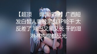 全套情趣空姐制服外围美女，修长美腿渔网袜