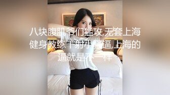 超顶推特调教母狗大神 我不是AV男优 剧情回家的诱惑 偷听姐夫做爱 在客厅里看AV自慰 被姐夫发现中出嫩穴