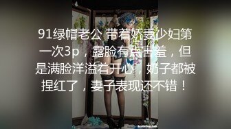 《最新?顶流?重磅》高人气PANS极品反差小姐姐【淘淘】大尺度私拍~多套超透露奶露逼情趣装摄影师全程对话是亮点骚话连篇