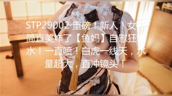 [MP4]初恋女神来袭 甜美校园风 温柔苗条娇嫩00后 品质保证人气爆棚