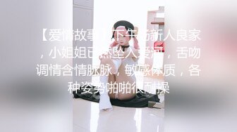 约会高质量气质美女，白衣短裙高筒靴时尚性感，御姐范想侵犯 抱住亲吻欲望刺激骑乘肉棒碰撞躺着享受【水印】