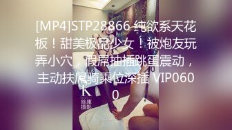 [MP4/ 932M] 腰细好身材耐操美女和炮友激情啪啪，特写深喉交毛毛浓密，抬起双腿后入大力猛操