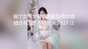 白嫩援交美女换上情趣内衣沙发爆操