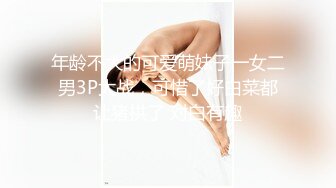 青春活力花季美少女MasukuChan cos装 超敏感的白虎小嫩穴 大鸡巴随便插几下就喷水了