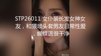 -真大胆 四眼仔和漂亮空姐制服美女大白天在绿化带广告牌后面啪啪