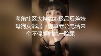 两个兼职美女模特又没钱花了 找摄影师想接点活动 正好一起玩双飞