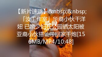 [MP4/523MB]《极品CP》商场女厕连续偸拍数位漂亮小姐姐方便拍脸又拍逼，馒头逼太顶了