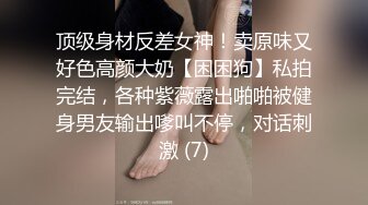 苗条美腿美臀大胆挑战户外露出,及与隔壁老王租客做爱