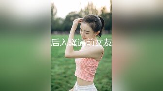 后入骚逼前女友