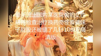 《顶级震撼㊙️泄密》万狼求档OnlyFans白皙性感绿帽淫妻Peach私拍第三季~邀请实力单男3P调教全自动非常反_差 (15)